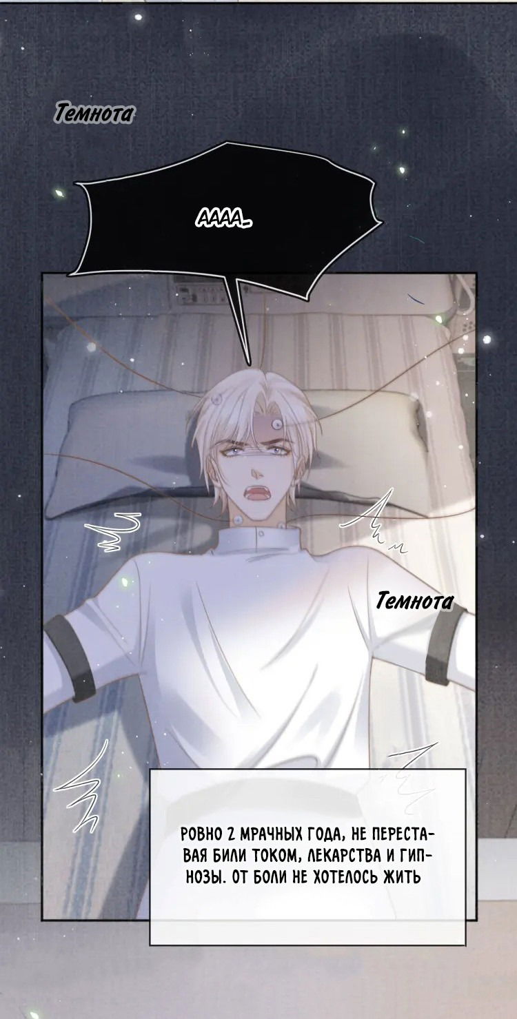 Манга Моя первая любовь влюблена в замену!? - Глава 14 Страница 6