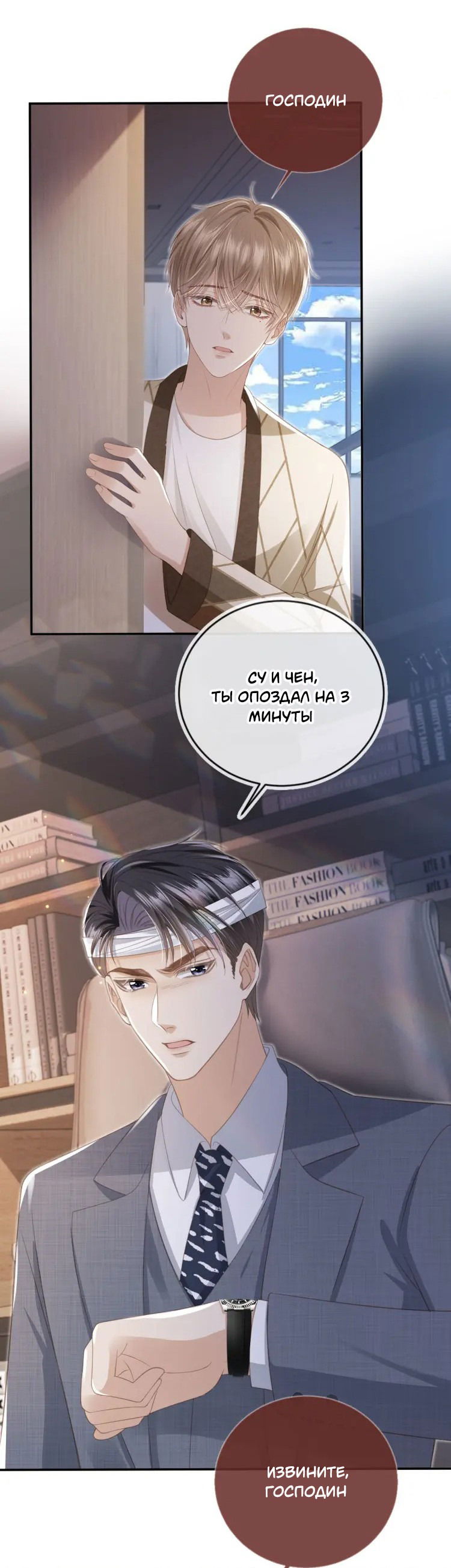 Манга Моя первая любовь влюблена в замену!? - Глава 14 Страница 25