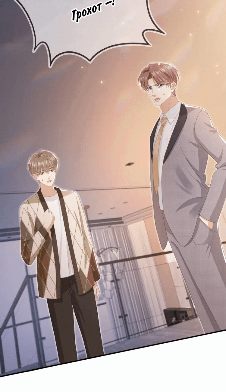 Манга Моя первая любовь влюблена в замену!? - Глава 14 Страница 24