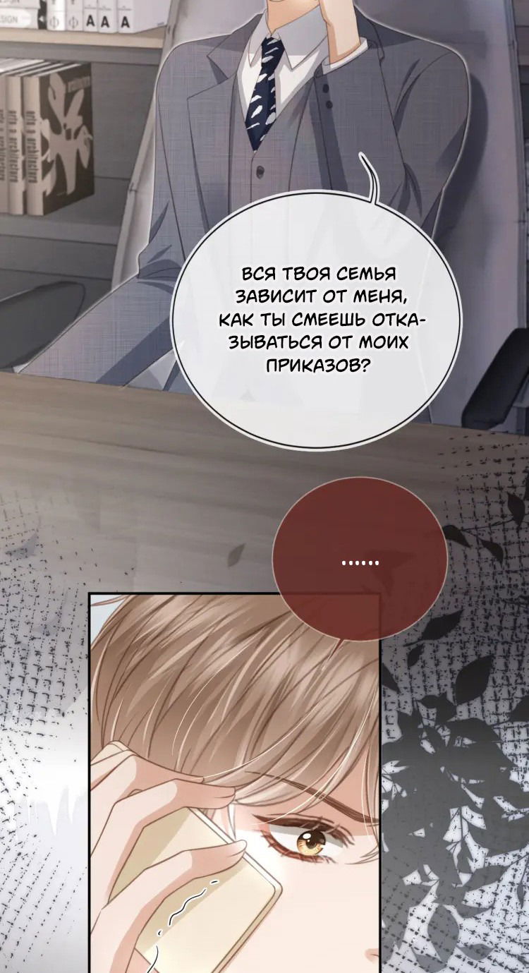 Манга Моя первая любовь влюблена в замену!? - Глава 14 Страница 18