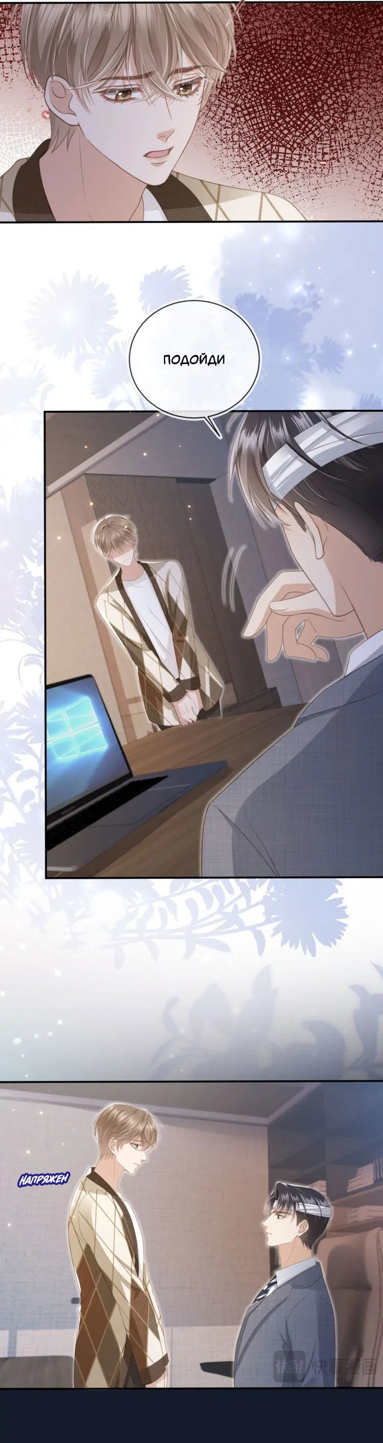 Манга Моя первая любовь влюблена в замену!? - Глава 14 Страница 26