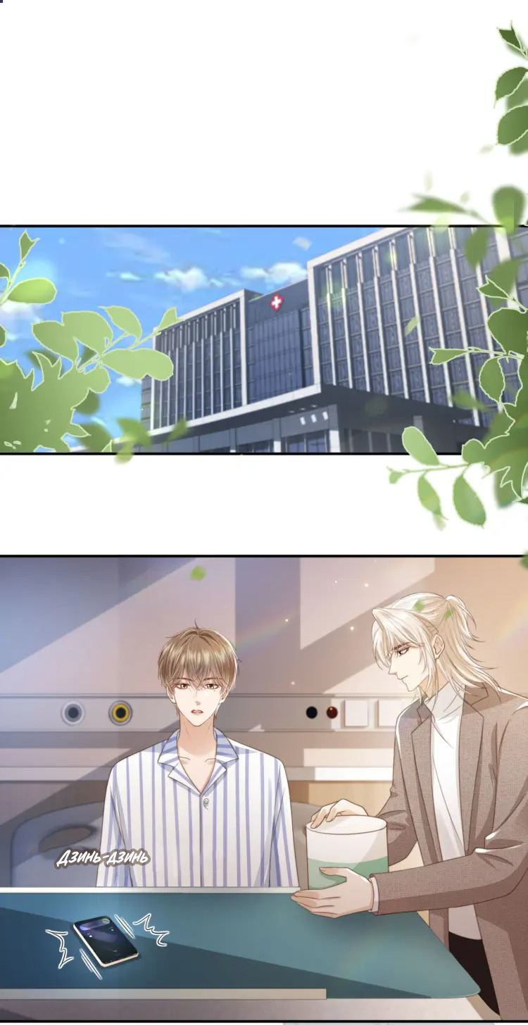 Манга Моя первая любовь влюблена в замену!? - Глава 14 Страница 12