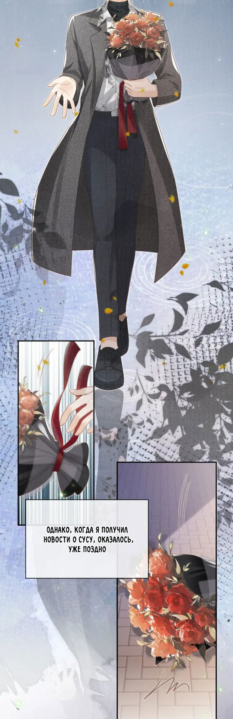 Манга Моя первая любовь влюблена в замену!? - Глава 14 Страница 9