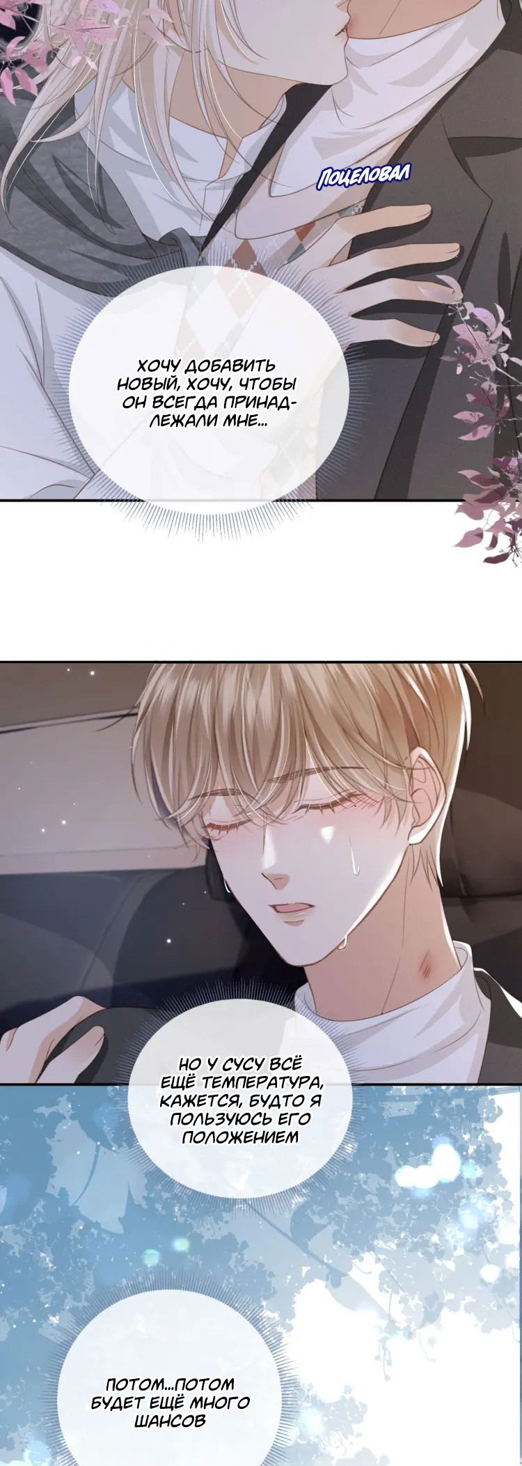 Манга Моя первая любовь влюблена в замену!? - Глава 13 Страница 8