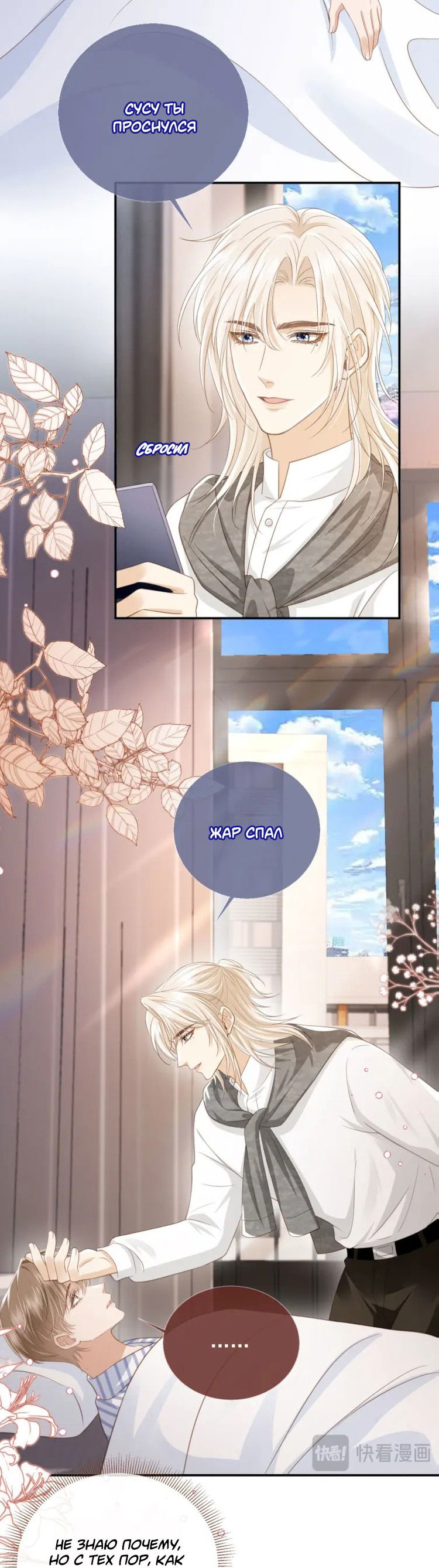 Манга Моя первая любовь влюблена в замену!? - Глава 13 Страница 11