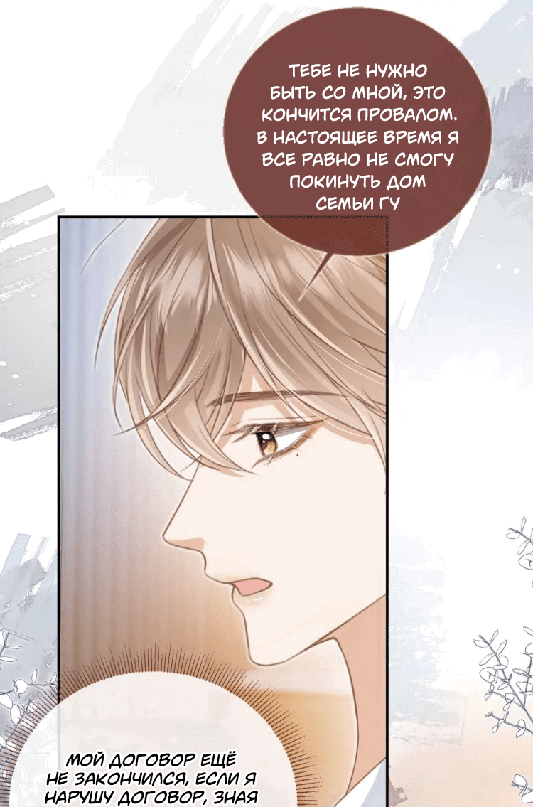 Манга Моя первая любовь влюблена в замену!? - Глава 13 Страница 20