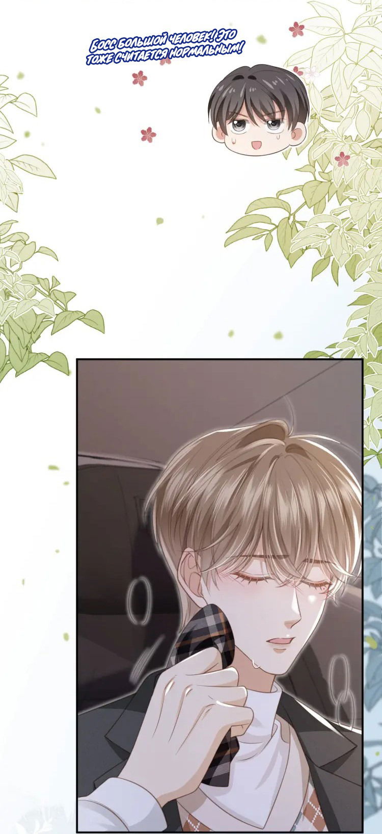 Манга Моя первая любовь влюблена в замену!? - Глава 13 Страница 5