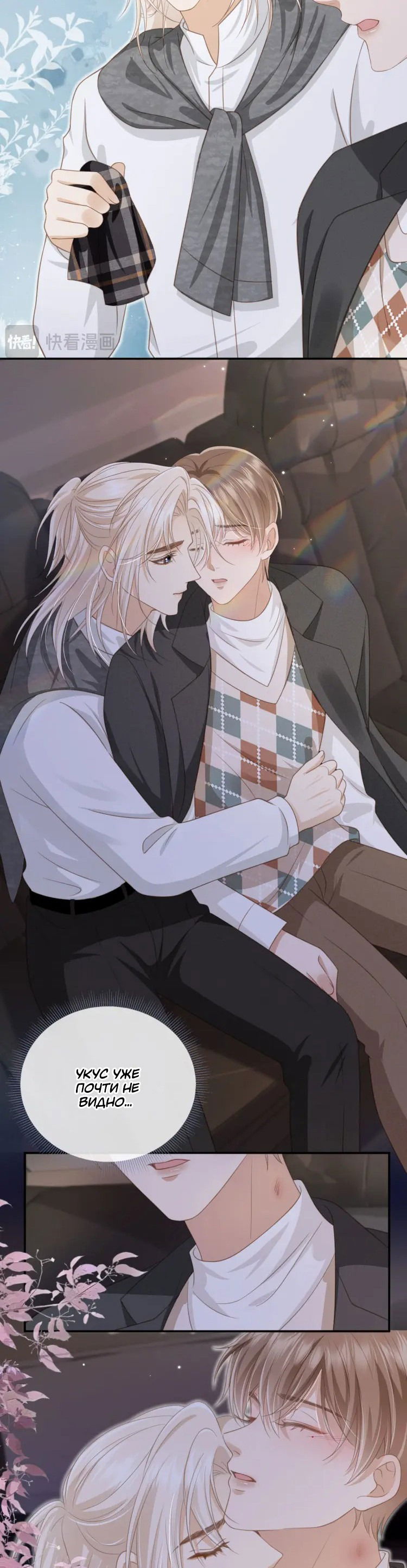 Манга Моя первая любовь влюблена в замену!? - Глава 13 Страница 7