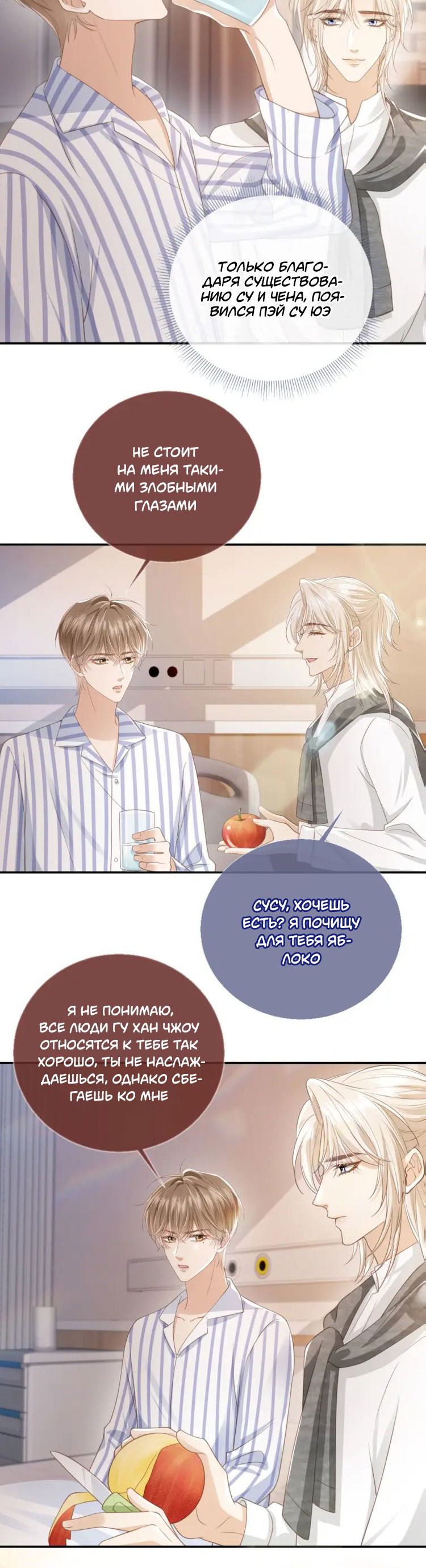 Манга Моя первая любовь влюблена в замену!? - Глава 13 Страница 15