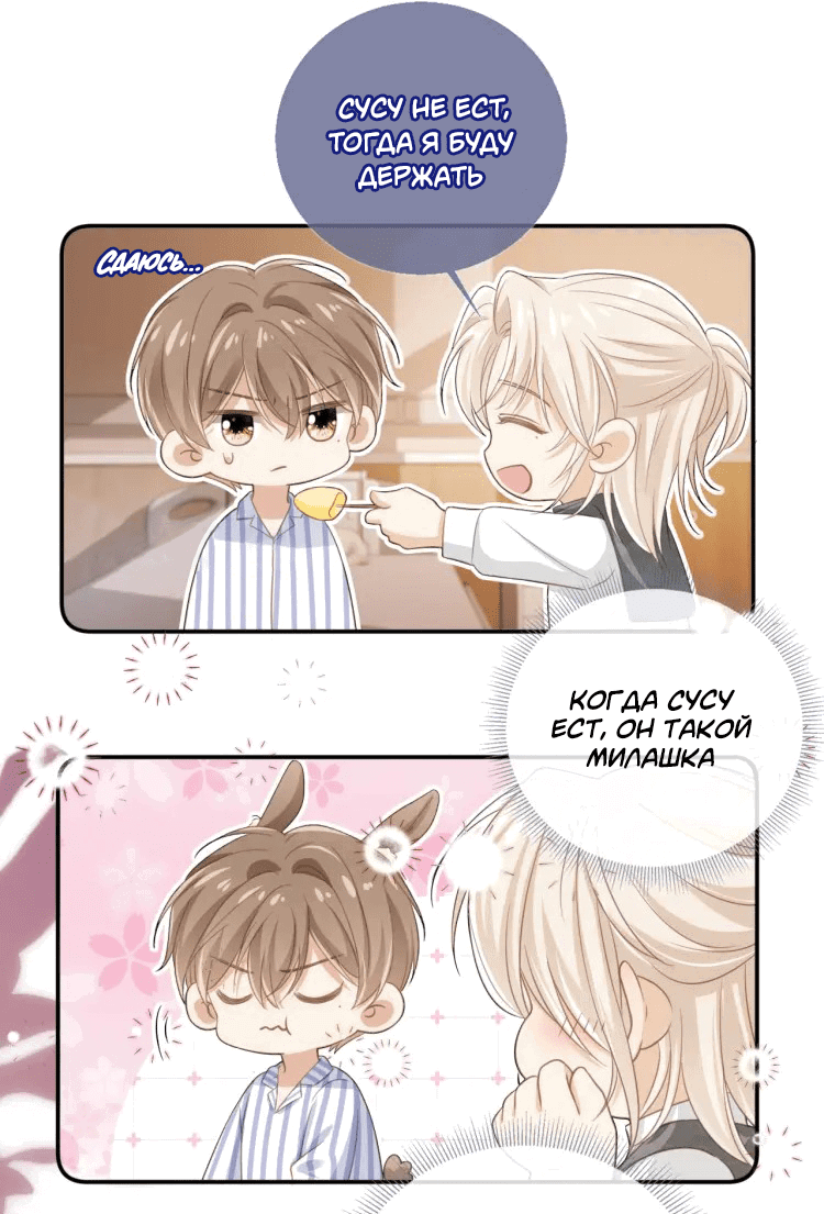 Манга Моя первая любовь влюблена в замену!? - Глава 13 Страница 17