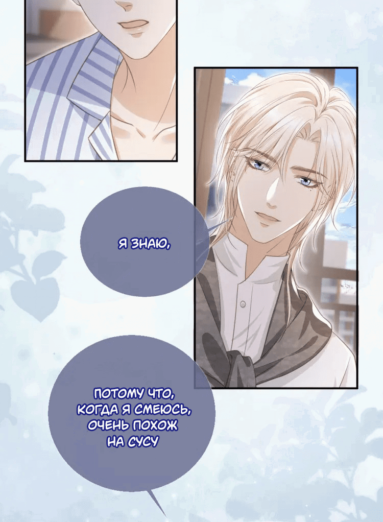 Манга Моя первая любовь влюблена в замену!? - Глава 13 Страница 22