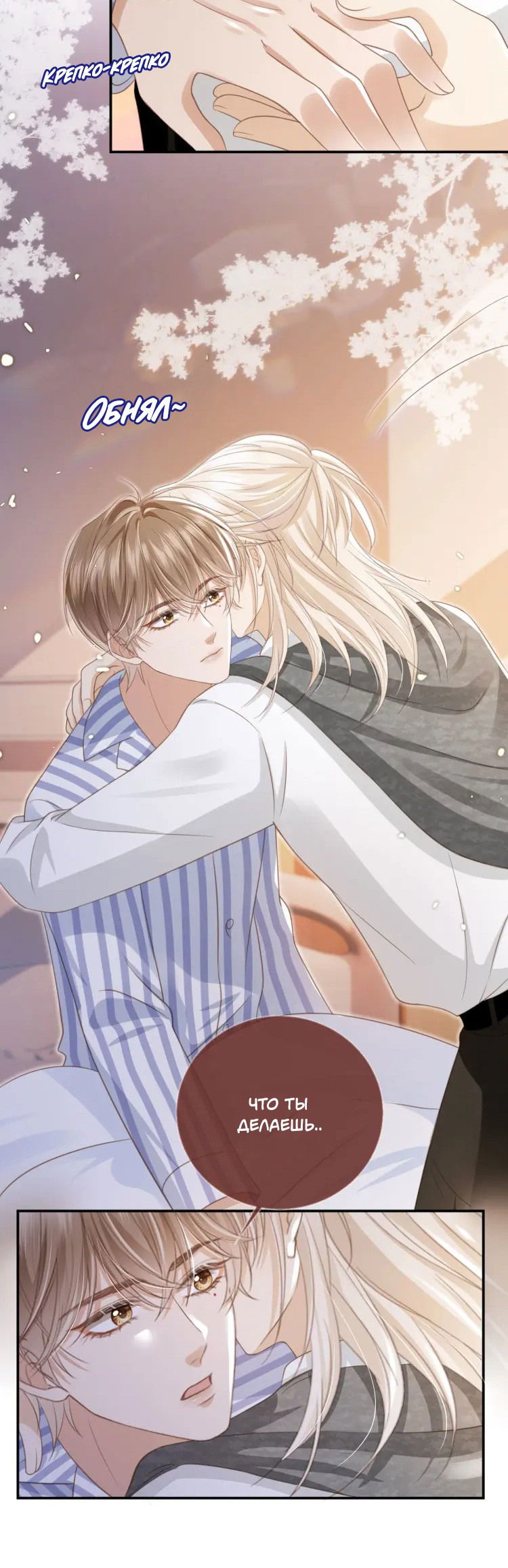 Манга Моя первая любовь влюблена в замену!? - Глава 13 Страница 25