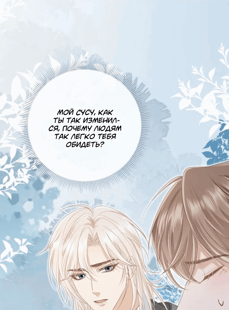 Манга Моя первая любовь влюблена в замену!? - Глава 13 Страница 6