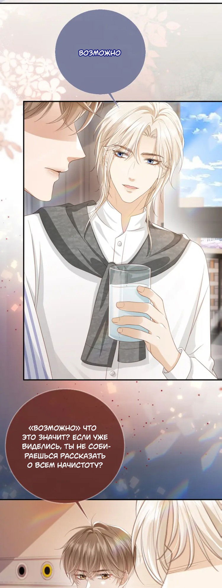 Манга Моя первая любовь влюблена в замену!? - Глава 13 Страница 13