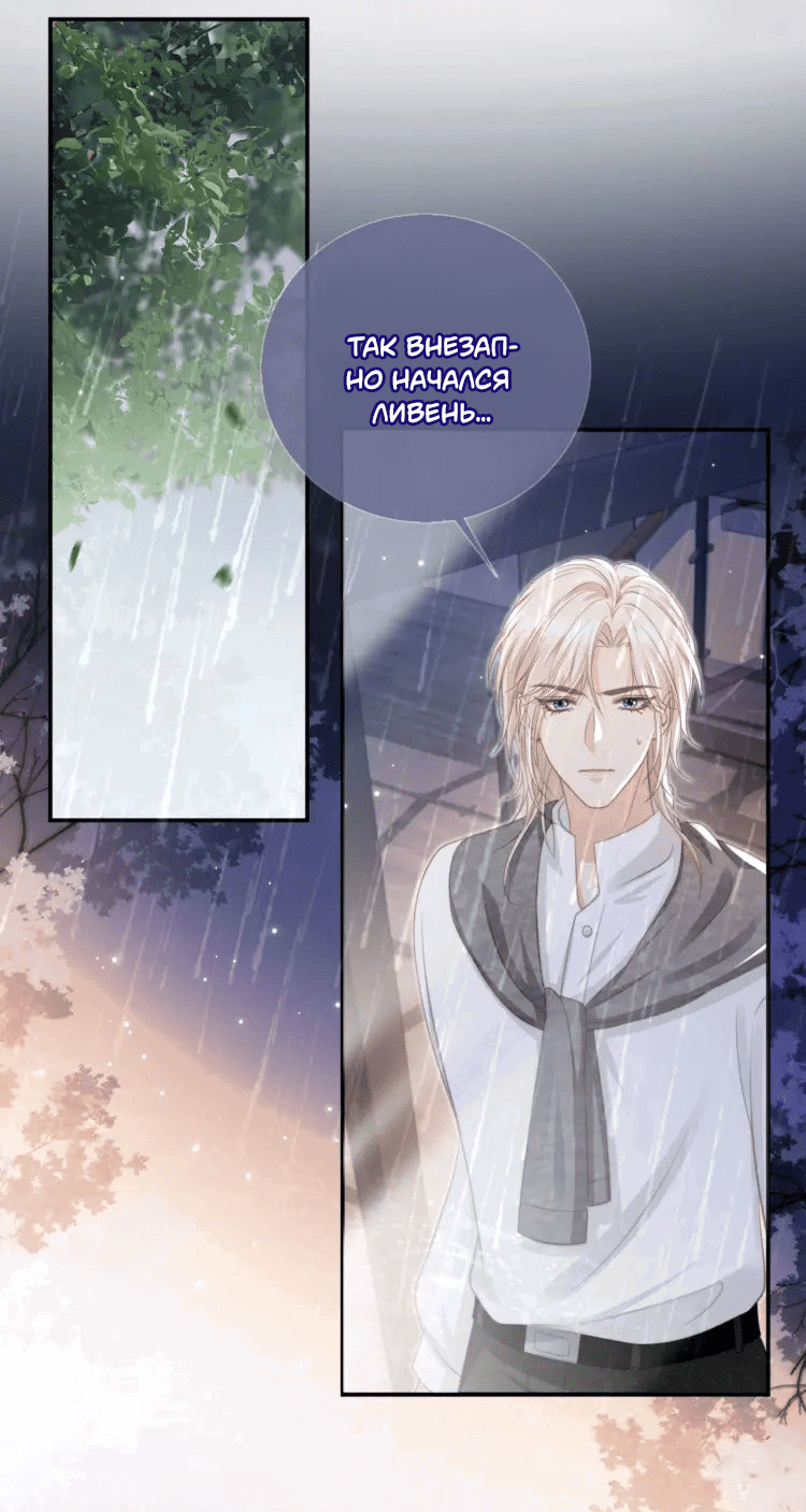 Манга Моя первая любовь влюблена в замену!? - Глава 12 Страница 13