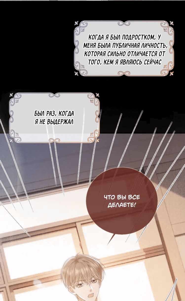 Манга Моя первая любовь влюблена в замену!? - Глава 12 Страница 5