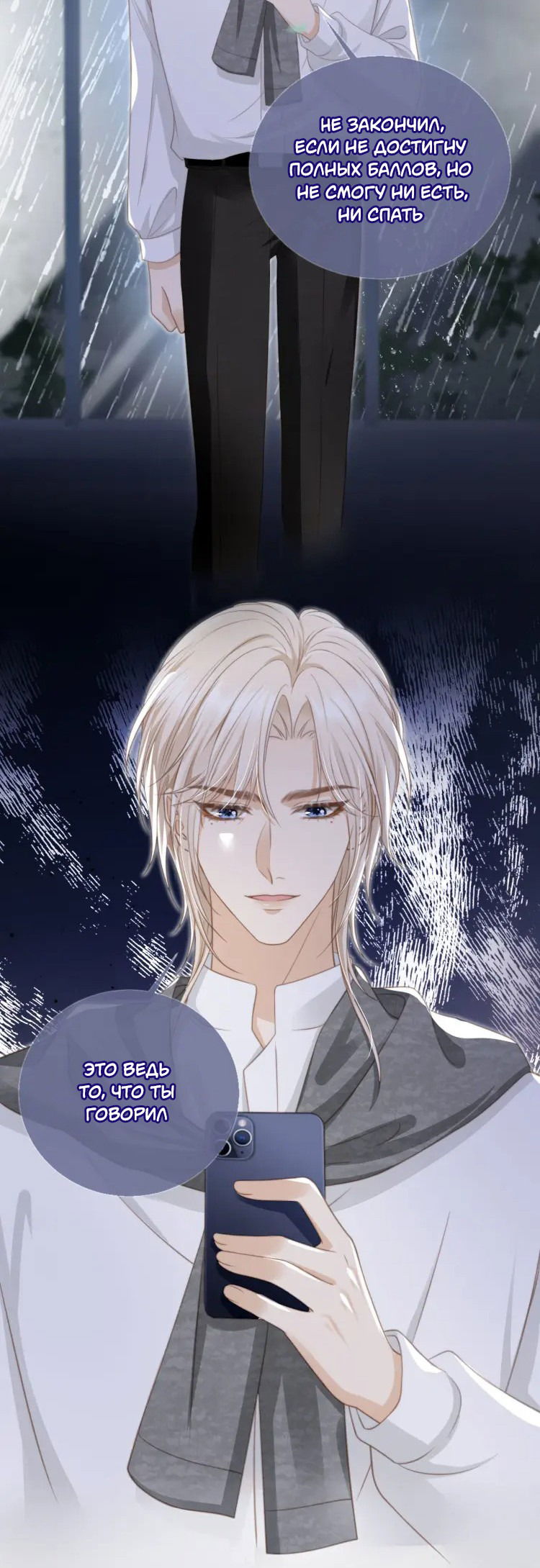 Манга Моя первая любовь влюблена в замену!? - Глава 12 Страница 12