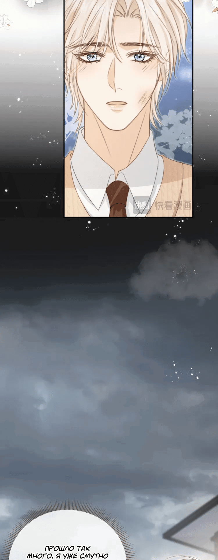 Манга Моя первая любовь влюблена в замену!? - Глава 12 Страница 8