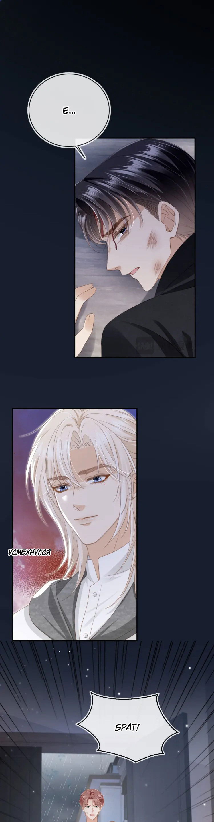 Манга Моя первая любовь влюблена в замену!? - Глава 12 Страница 18