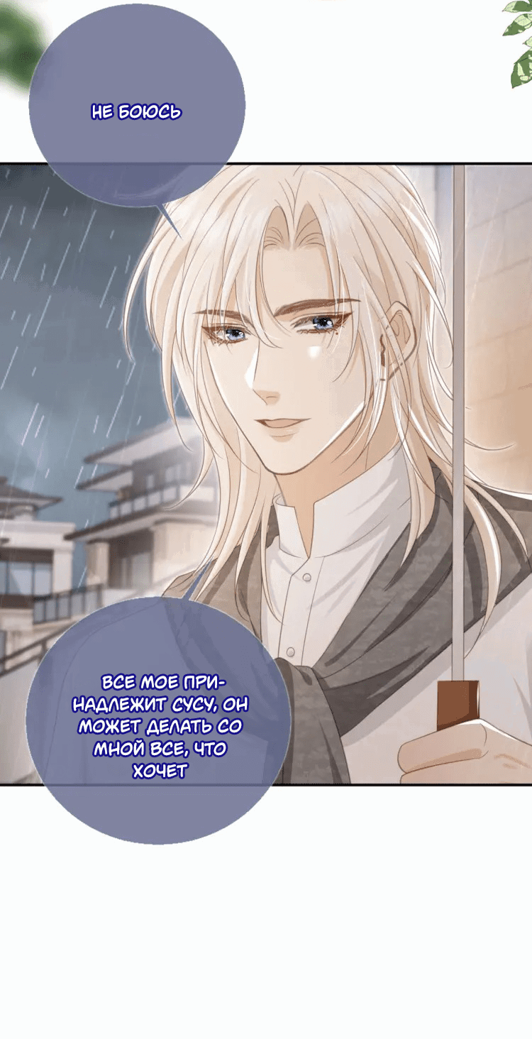 Манга Моя первая любовь влюблена в замену!? - Глава 12 Страница 24