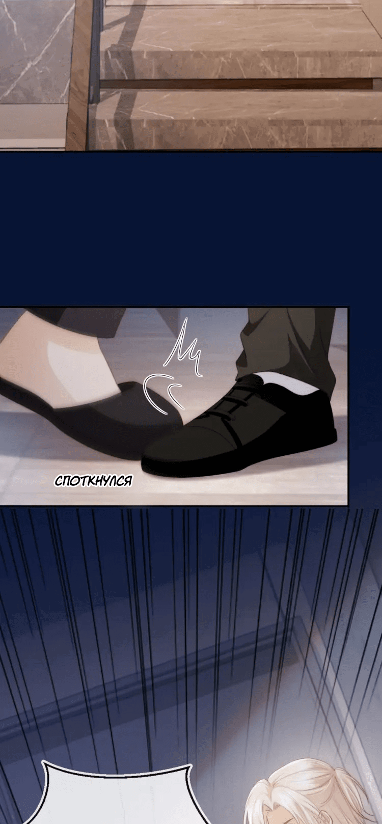 Манга Моя первая любовь влюблена в замену!? - Глава 12 Страница 16