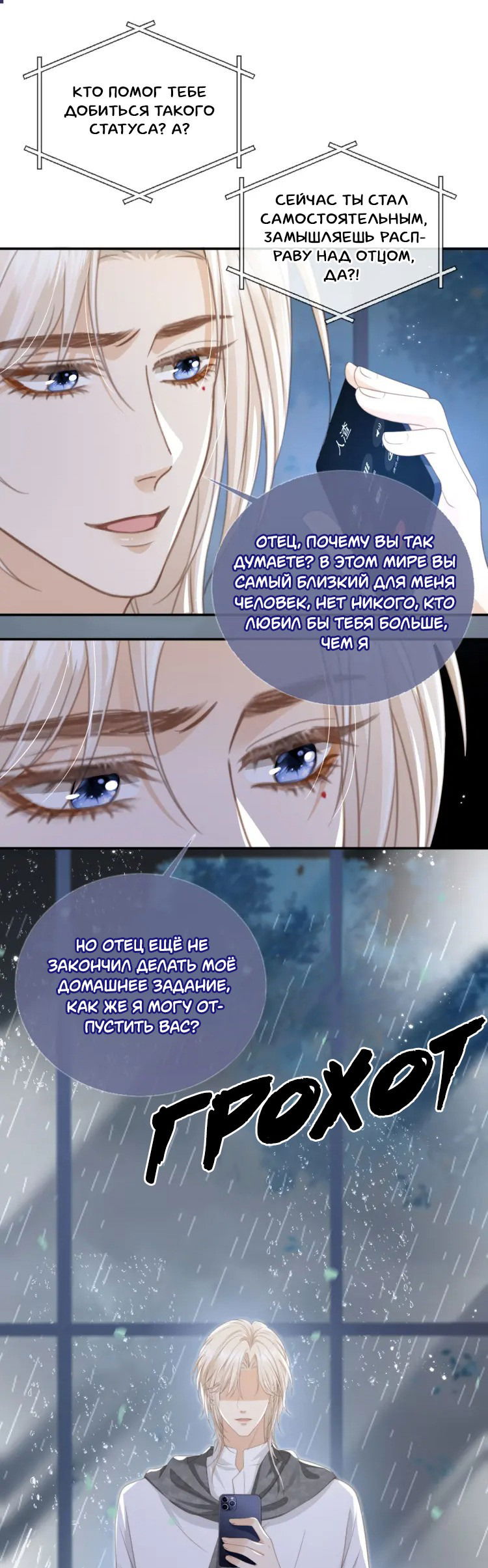 Манга Моя первая любовь влюблена в замену!? - Глава 12 Страница 11