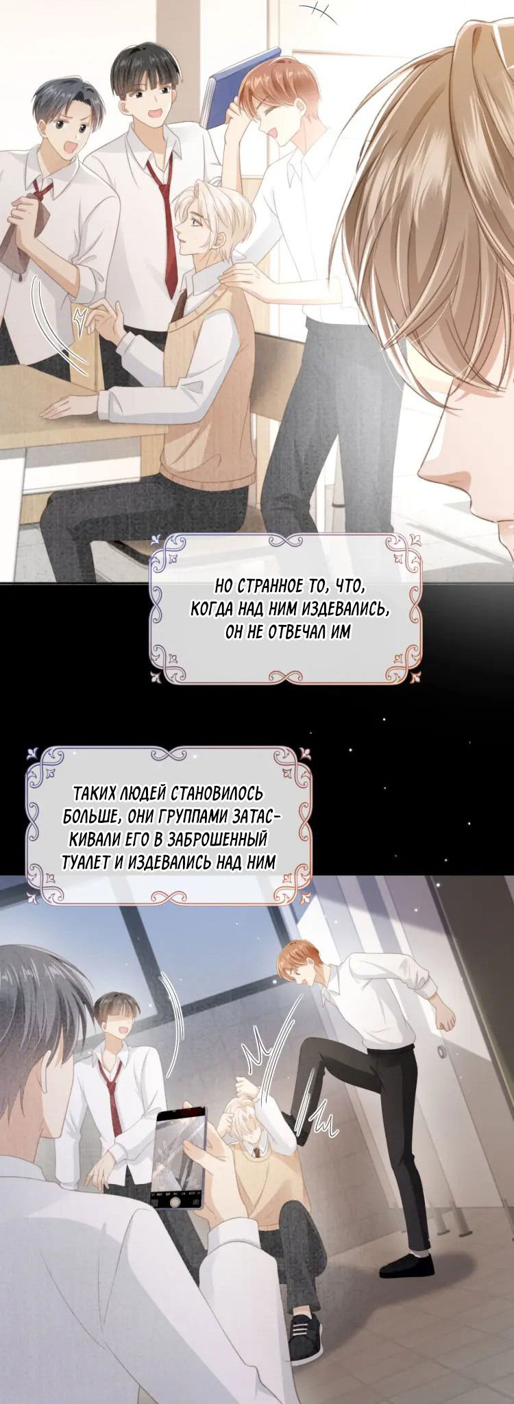 Манга Моя первая любовь влюблена в замену!? - Глава 12 Страница 4