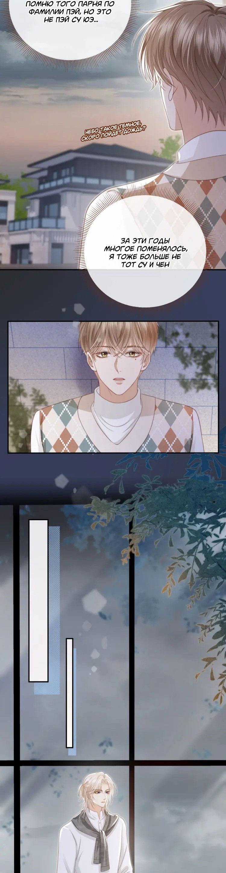 Манга Моя первая любовь влюблена в замену!? - Глава 12 Страница 9