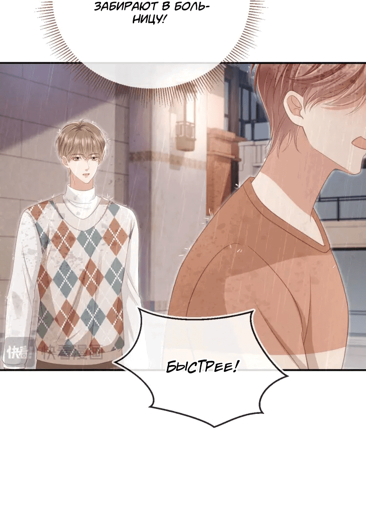 Манга Моя первая любовь влюблена в замену!? - Глава 12 Страница 21