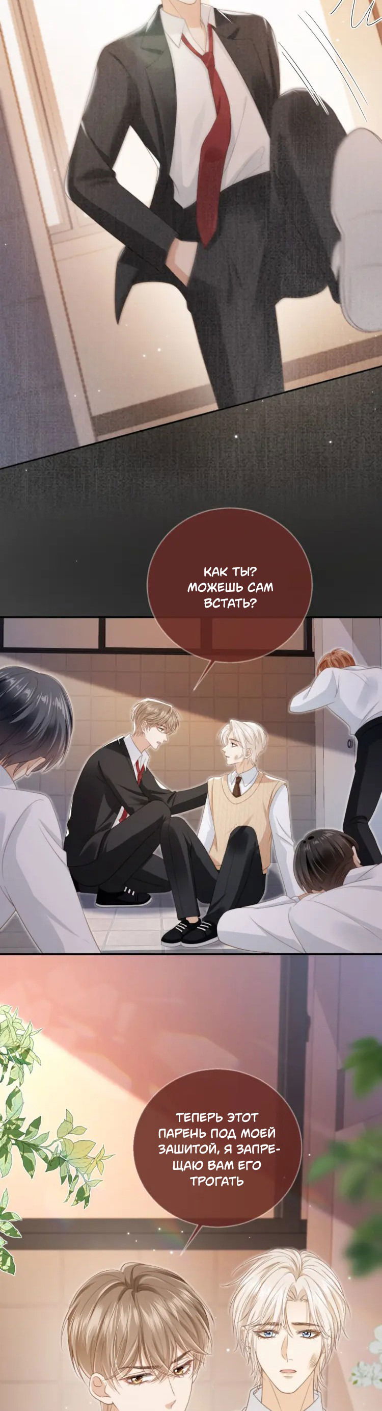 Манга Моя первая любовь влюблена в замену!? - Глава 12 Страница 6