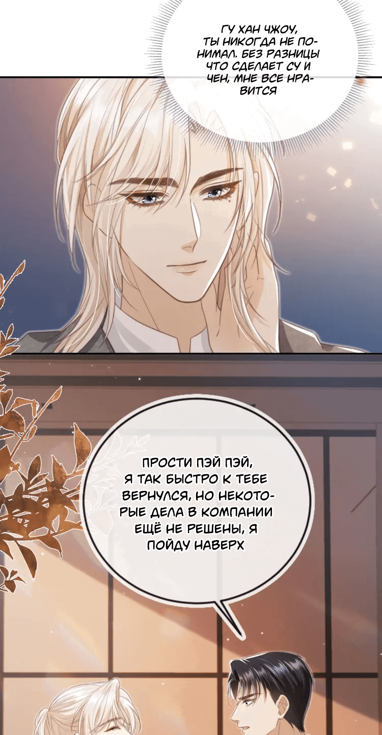 Манга Моя первая любовь влюблена в замену!? - Глава 11 Страница 11