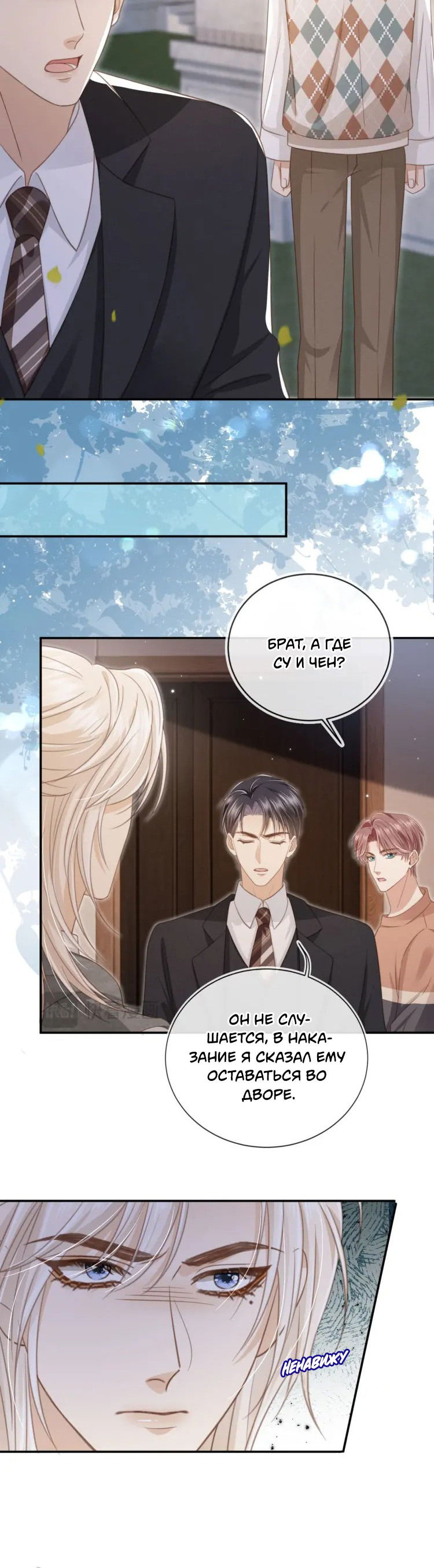 Манга Моя первая любовь влюблена в замену!? - Глава 11 Страница 9