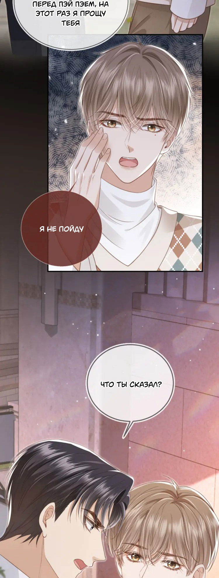 Манга Моя первая любовь влюблена в замену!? - Глава 11 Страница 7