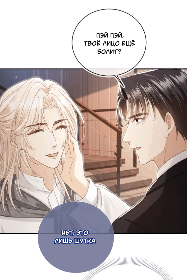Манга Моя первая любовь влюблена в замену!? - Глава 11 Страница 10