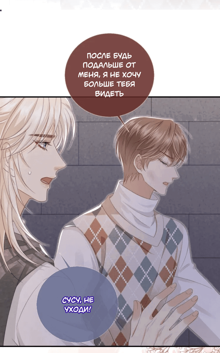Манга Моя первая любовь влюблена в замену!? - Глава 11 Страница 18