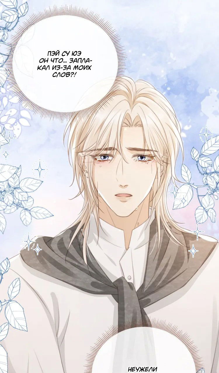 Манга Моя первая любовь влюблена в замену!? - Глава 11 Страница 21