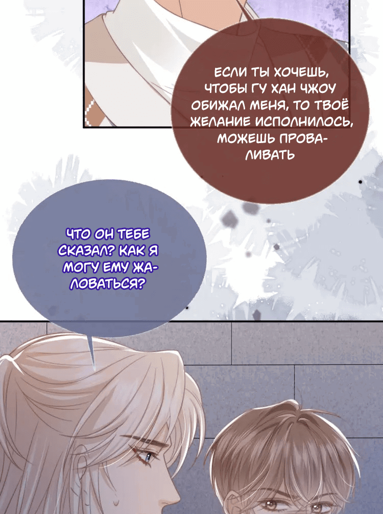 Манга Моя первая любовь влюблена в замену!? - Глава 11 Страница 16