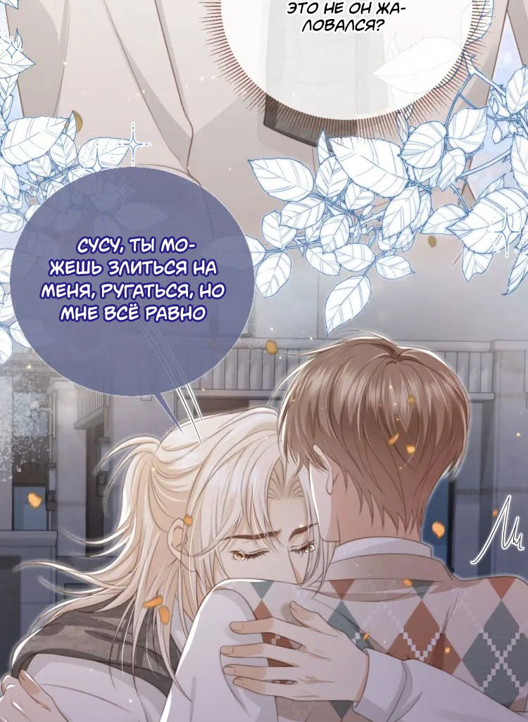 Манга Моя первая любовь влюблена в замену!? - Глава 11 Страница 22