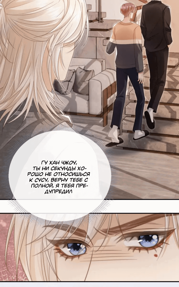 Манга Моя первая любовь влюблена в замену!? - Глава 11 Страница 13