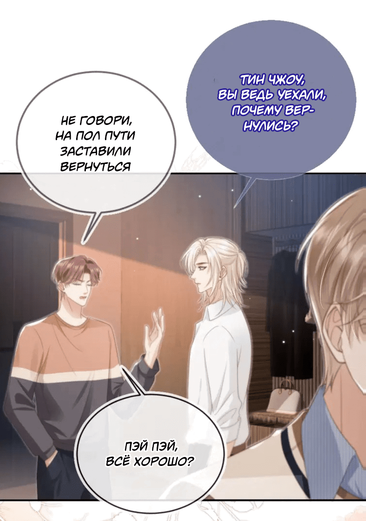 Манга Моя первая любовь влюблена в замену!? - Глава 10 Страница 16