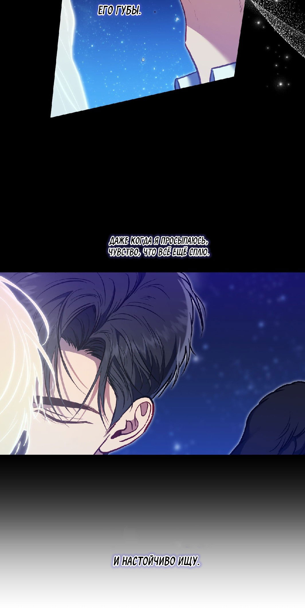 Манга Моя первая любовь влюблена в замену!? - Глава 10 Страница 37