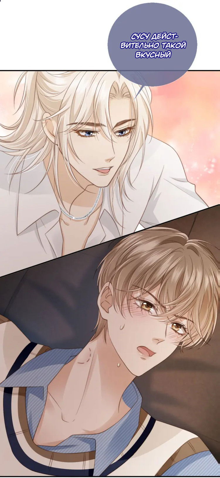 Манга Моя первая любовь влюблена в замену!? - Глава 10 Страница 10