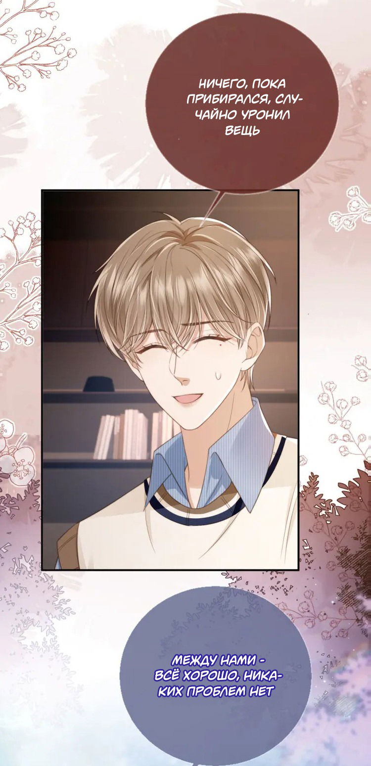 Манга Моя первая любовь влюблена в замену!? - Глава 10 Страница 13