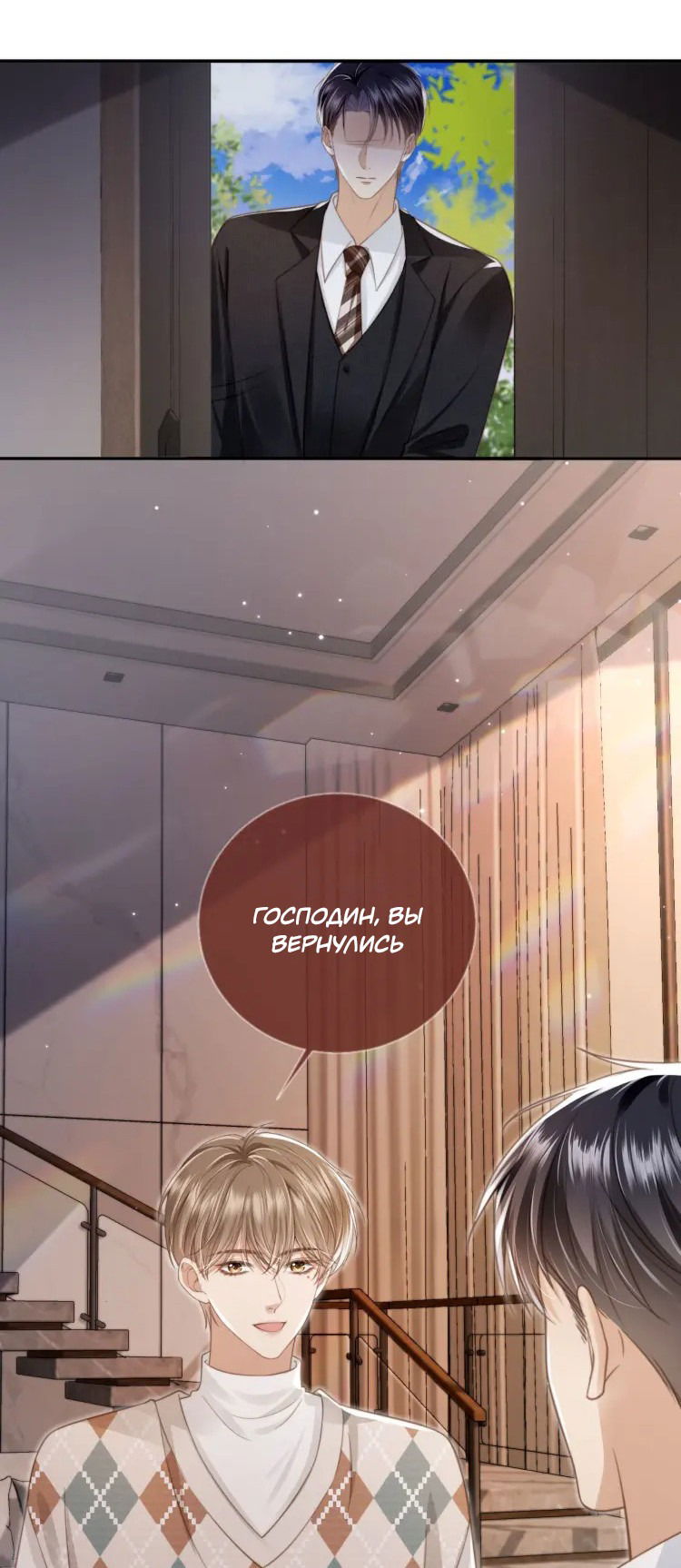 Манга Моя первая любовь влюблена в замену!? - Глава 10 Страница 27