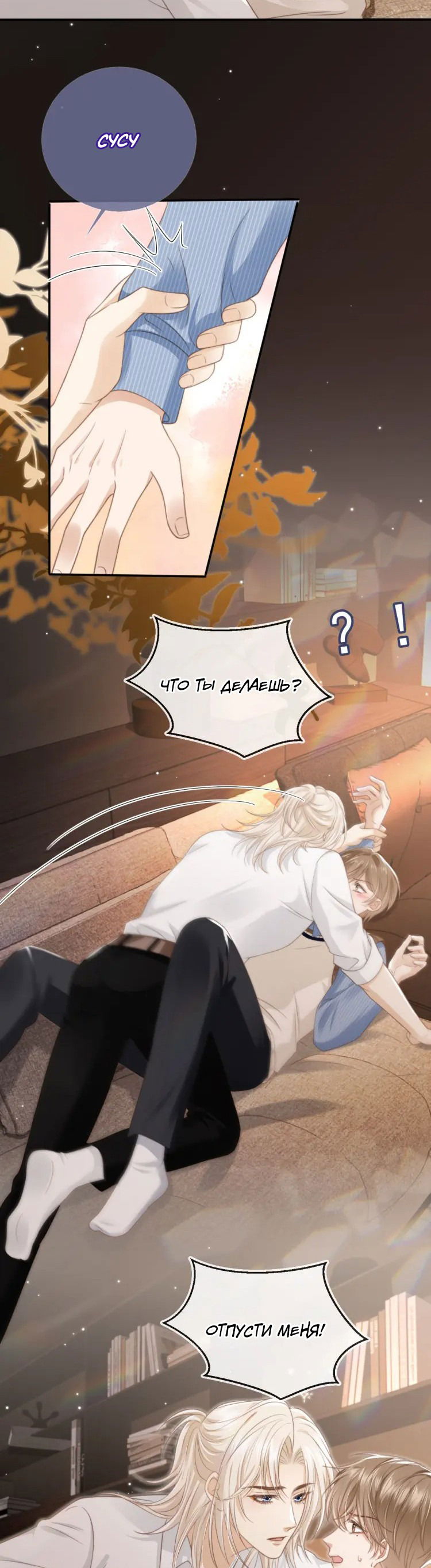 Манга Моя первая любовь влюблена в замену!? - Глава 10 Страница 6