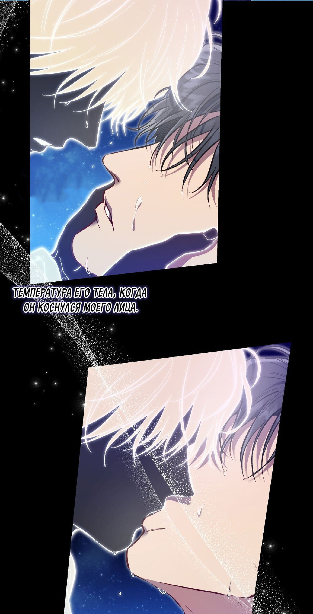 Манга Моя первая любовь влюблена в замену!? - Глава 10 Страница 36