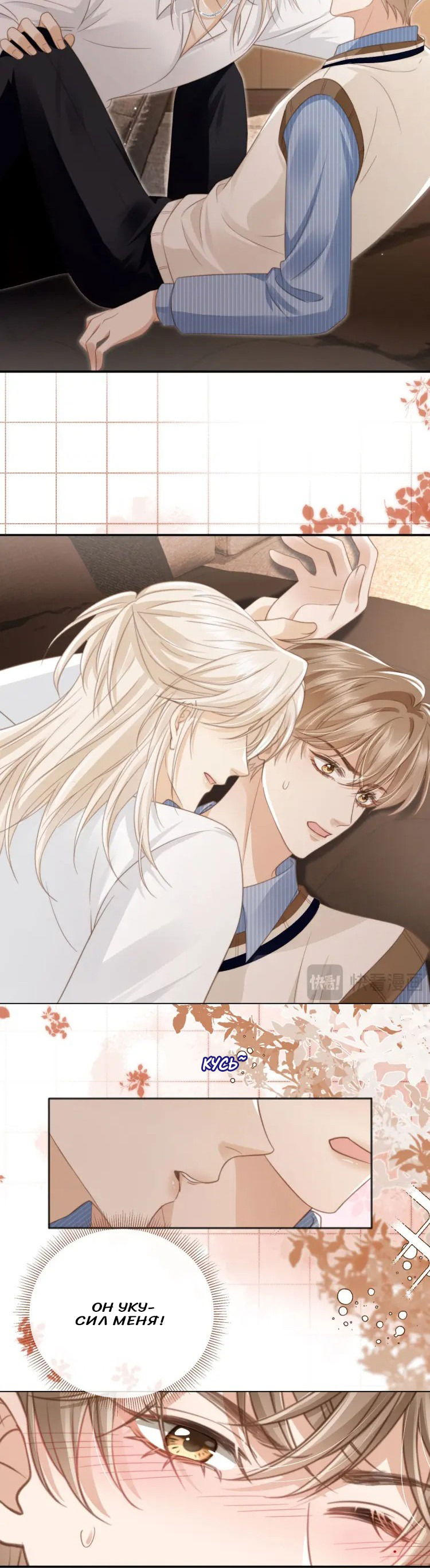 Манга Моя первая любовь влюблена в замену!? - Глава 10 Страница 7