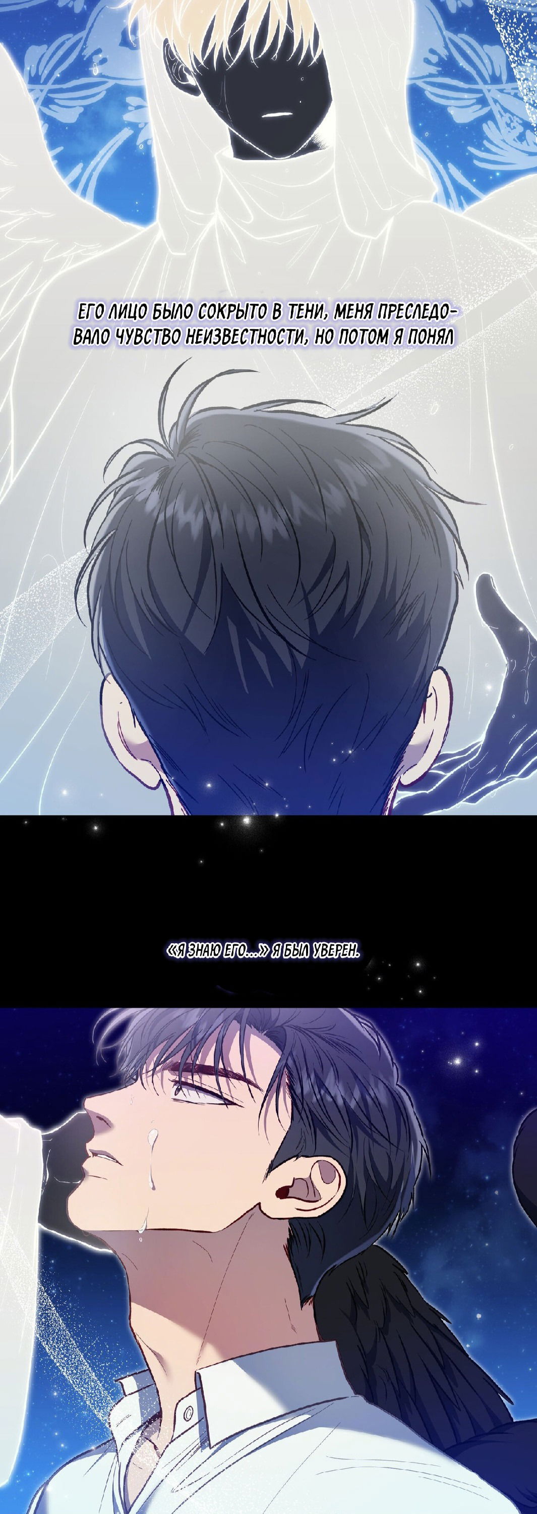 Манга Моя первая любовь влюблена в замену!? - Глава 10 Страница 34