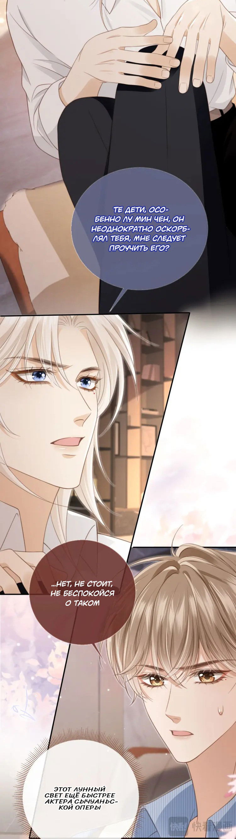 Манга Моя первая любовь влюблена в замену!? - Глава 9 Страница 20