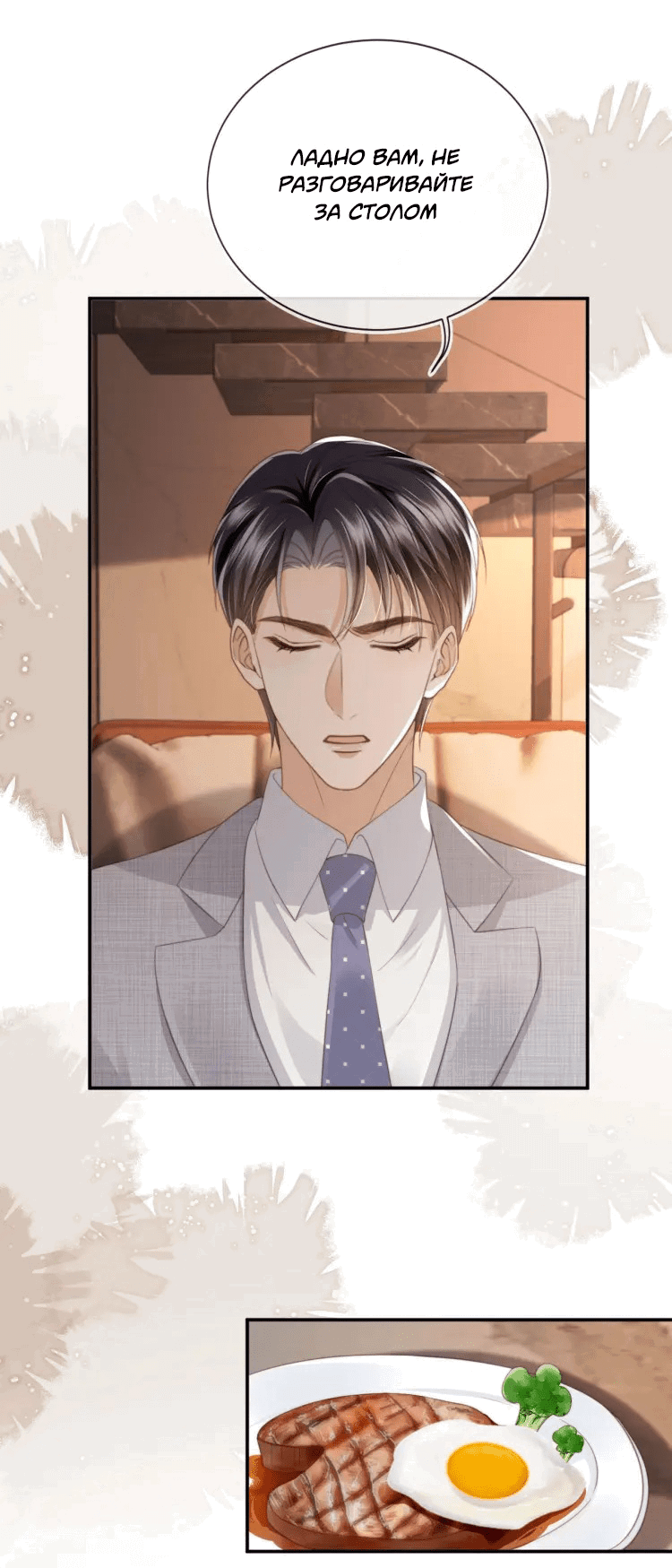 Манга Моя первая любовь влюблена в замену!? - Глава 9 Страница 9